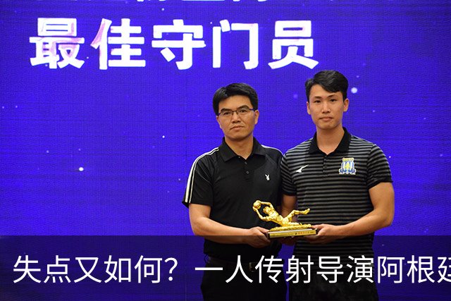 失点又如何？一人传射导演阿根廷逆转 揽射手王助攻王